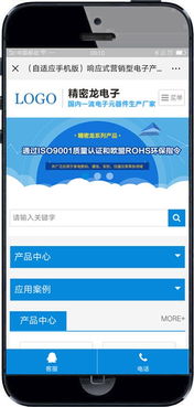 打造專業電子產品營銷網站 自適應響應式模板推薦